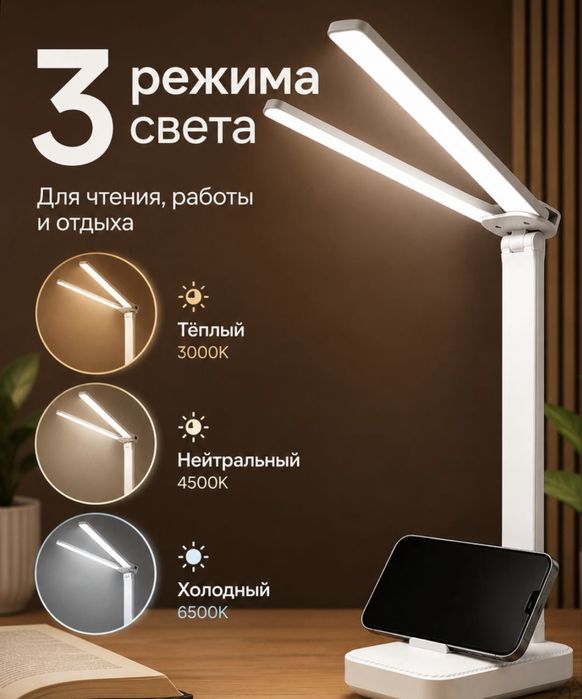 ‼️Лампа настольная 3 режима‼️