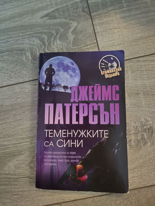 Книги- втора употреба, добре запазени