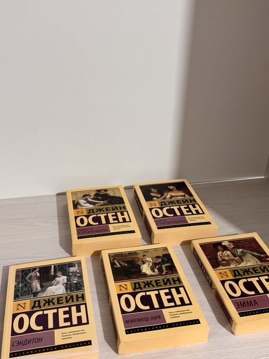 Книги Джейн Остина, Луизы Мэй Олкотт и Фрэнсиса Скотта Фицджеральд