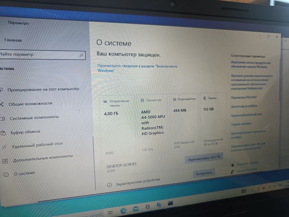 Ноутбук Lenovo IdeaPad S415 Touch.