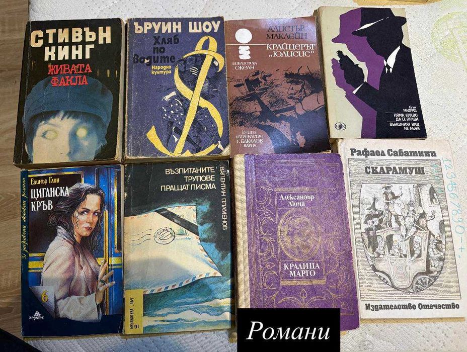 Стари и запазени книги-различни жанрове