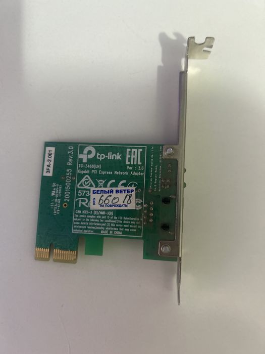 Это сетевая карта (LAN адаптер).