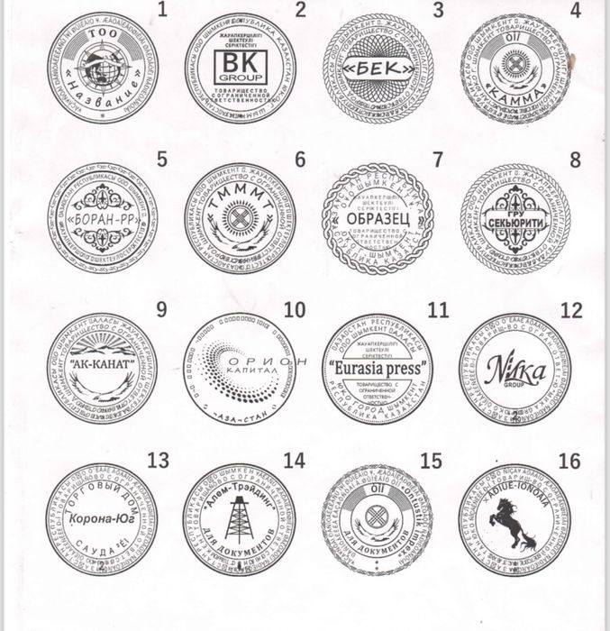 Печати для всех видов организации