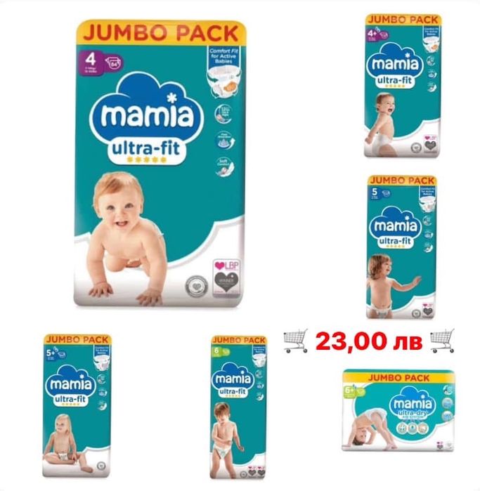 Pampers,Mamia,Little angels, Huggies, Libero, Molfix, Pufies