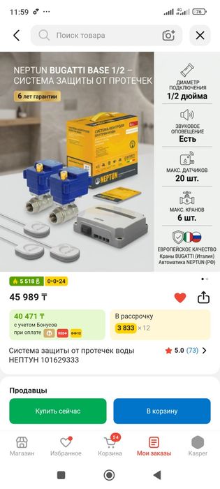 Лазерный уровень 4д