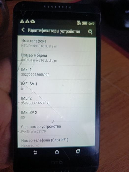 HTC 816 dual sim