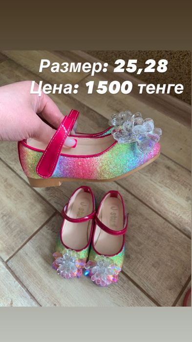 Детская обувь дёшево