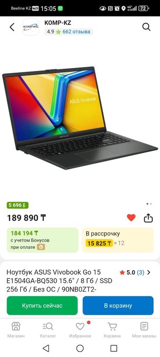 Продам ноутбук Asus Vivobook