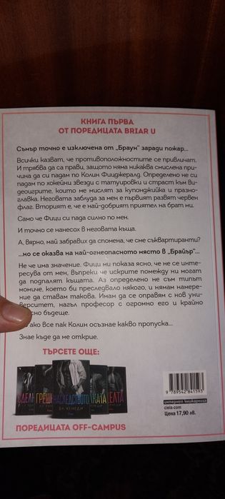 Чисто нова. Дублирана поръчка