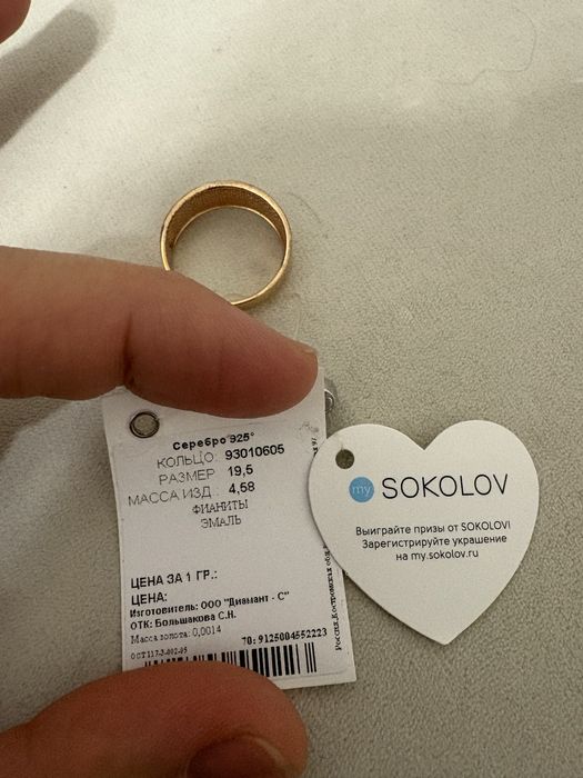 Sokolov набор из серебра