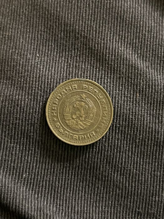 1 стотинка 1974 добро състояние