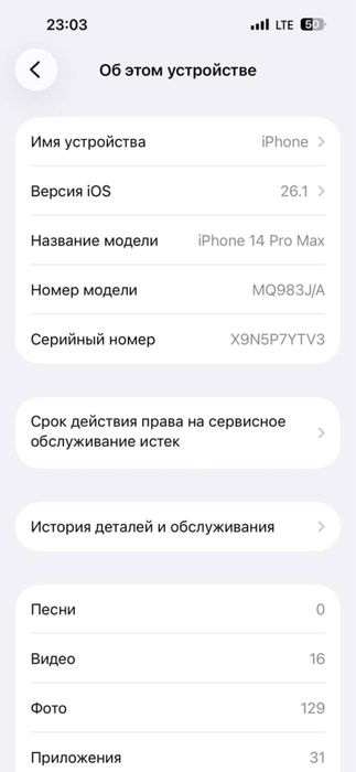 Iphkne 14 pro max 128 gb sotladi