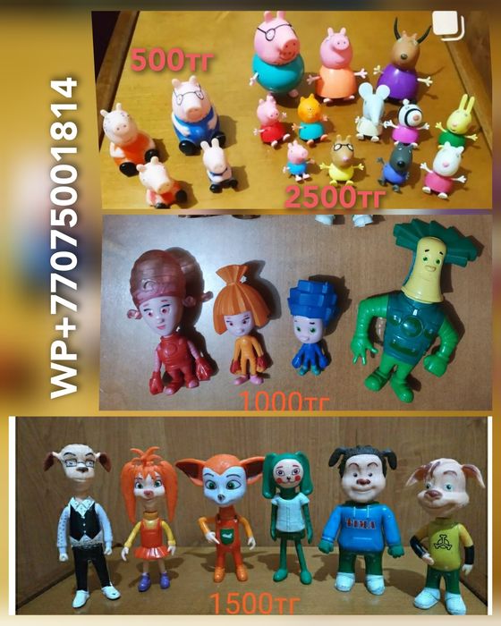 Игрушки распродажа