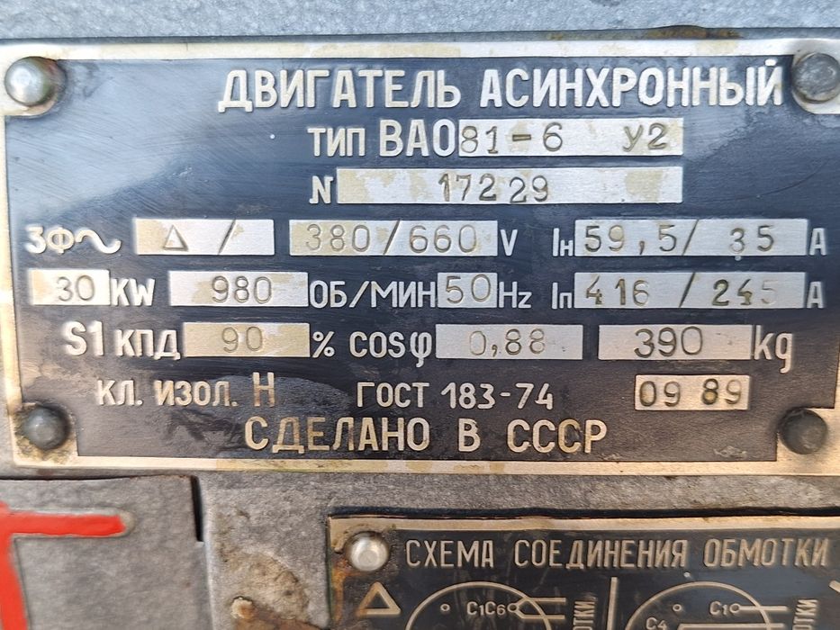 Взрвозащитен ел.двигател