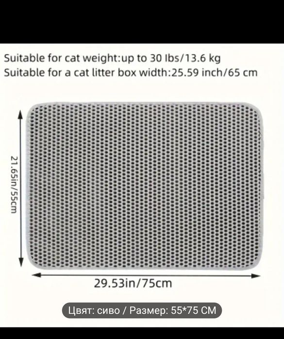 Подложка за котешка тоалетна