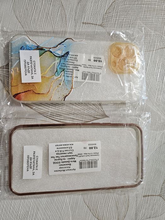 Калъфи за телефон! IPhone 13 Pro Max!