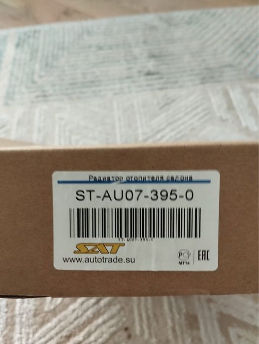 Оригинал!   Радиатор для Шкоды