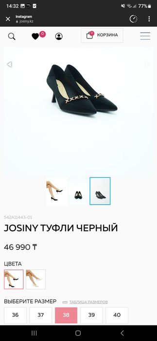 Туфли супер удобные от Josiny