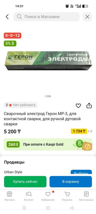 Срочно продам электроды