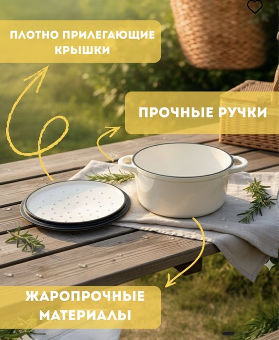 Набор Чугунной Эмалированной Посуды из 7 предметов