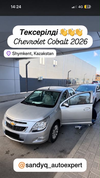 Автоэксперт 24/7 авто подбор