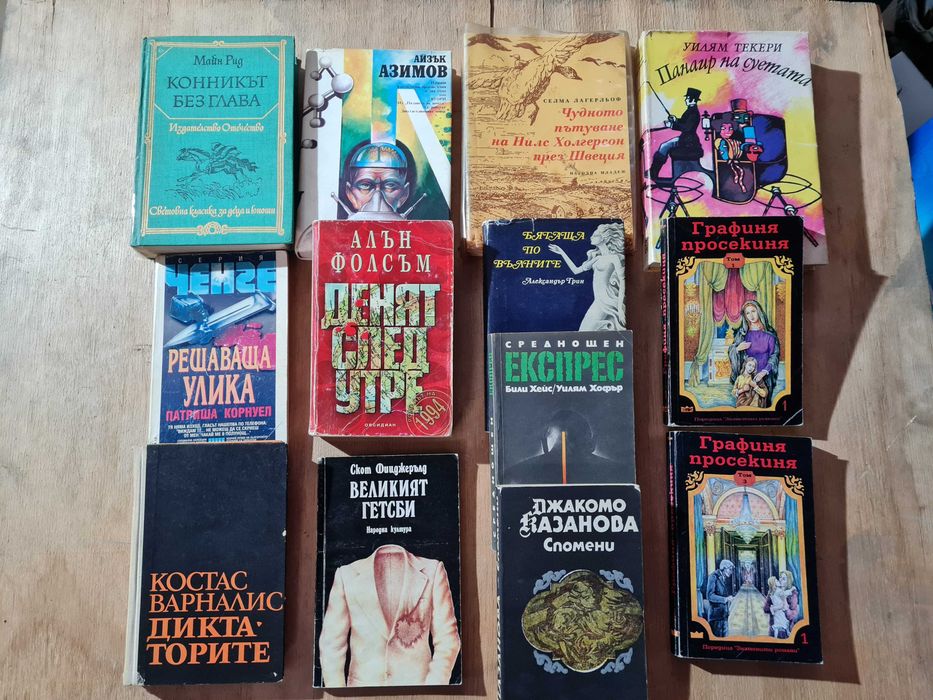 Продавам книги различен жанр