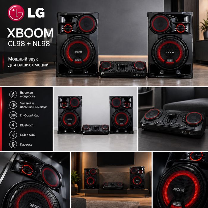 Продам Музыкальный центр LG CL98 + NL98