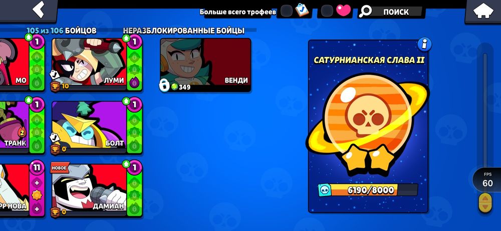 Акаунт бравл старс