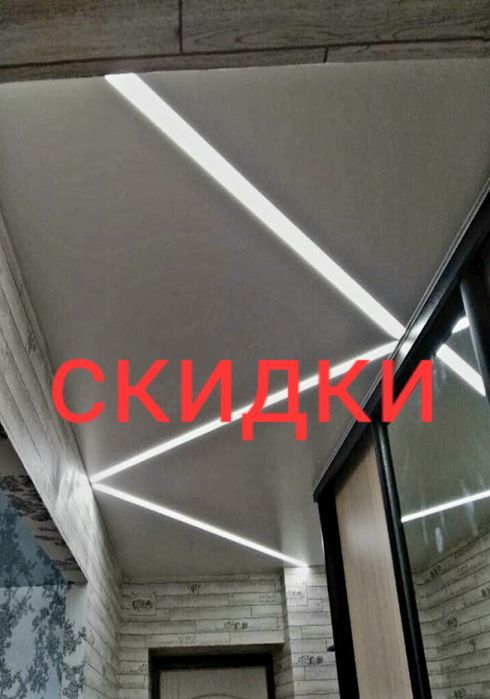 Натяжные потолки  от 1200