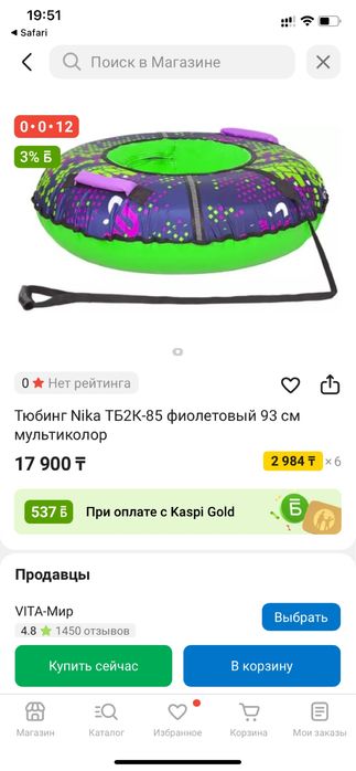 Тюбинг ватрушка новый