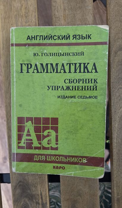 Книги по английскому языку, советские