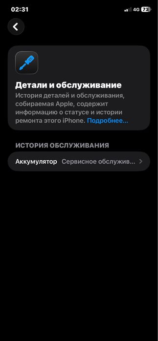 айфон 11 74% 128 гб