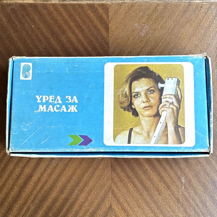 40 годишен: Ретро електрически масажор „Родина“ - Соц естетика, НРБ / Колекционерски