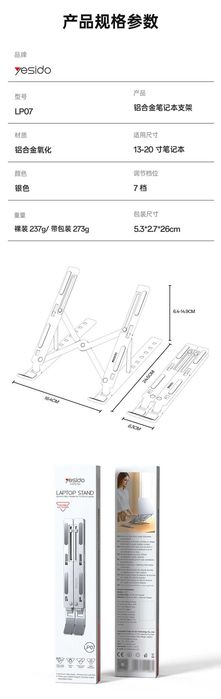 Yesido LP07 Laptop Macbook Stand Aluminum складная подставка ноутбука