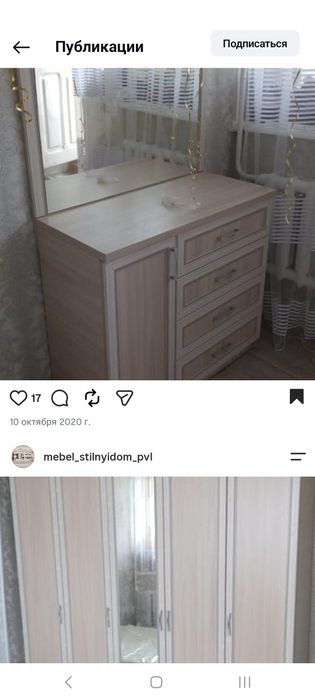 Продам комод в отличном состоянии