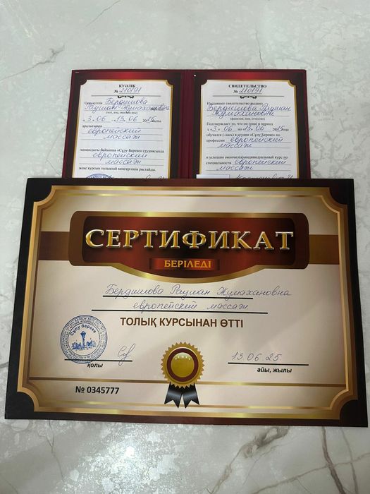 Массаж классический жасаймын.