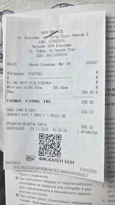 Абсорбатор Тека нов/не монтирн
