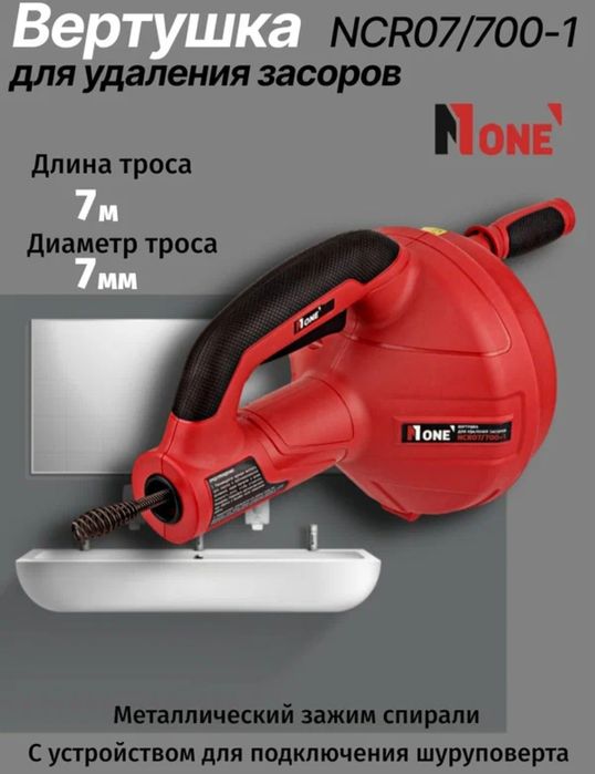 NUMBER ONE NCR07/700-1 tiqinlarni ochish uchun vertushka tros 7 m, tro