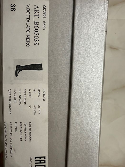 Продам сапоги женские 38 размер