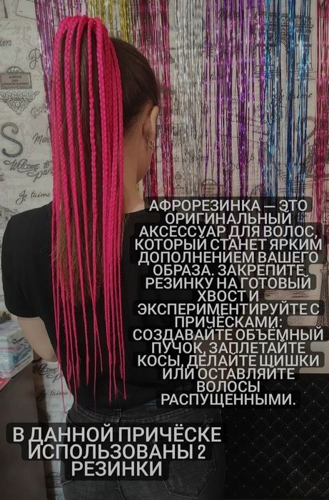 Резинки с косичками