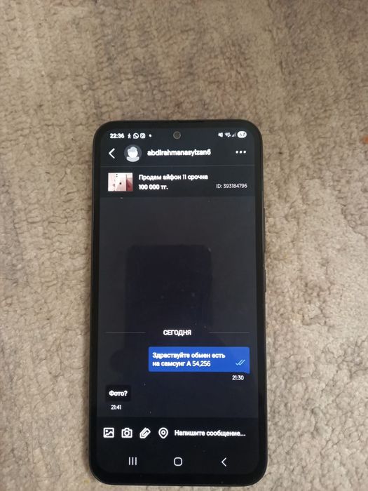 Самсунг галакси А 54