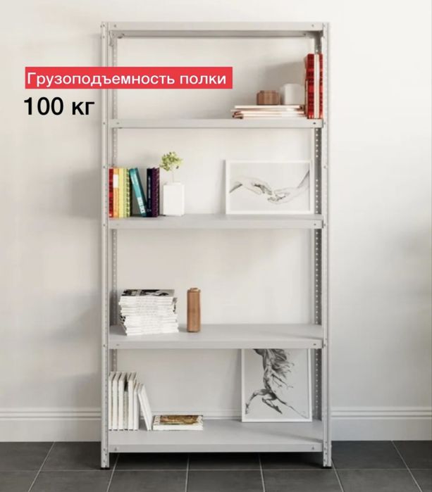 Стеллаж для склада, гаража