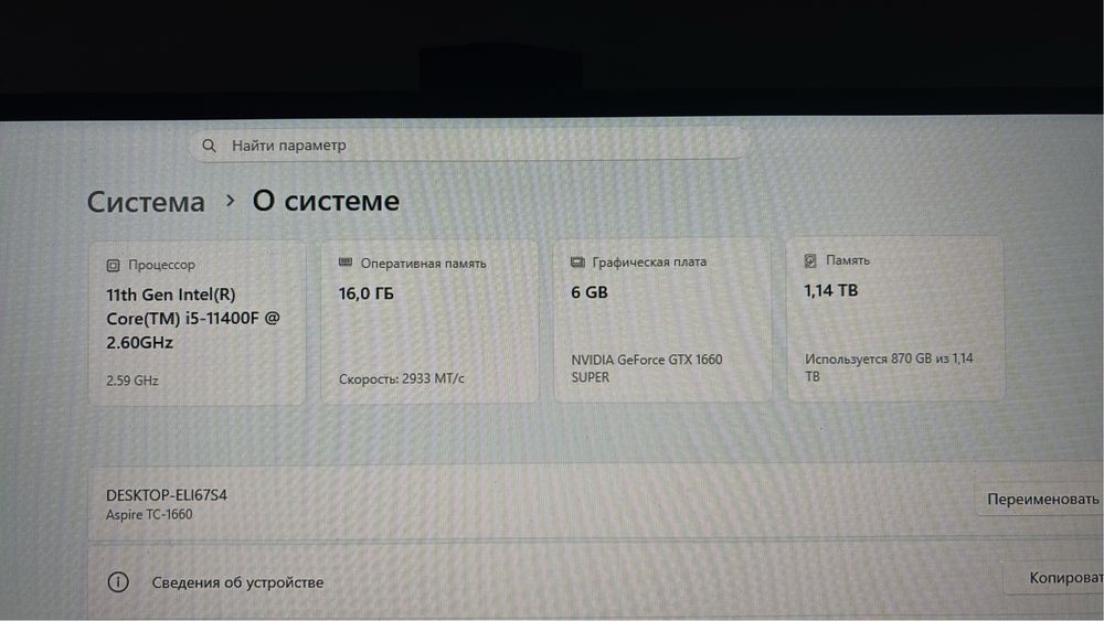 Продаю полный игровой комплект