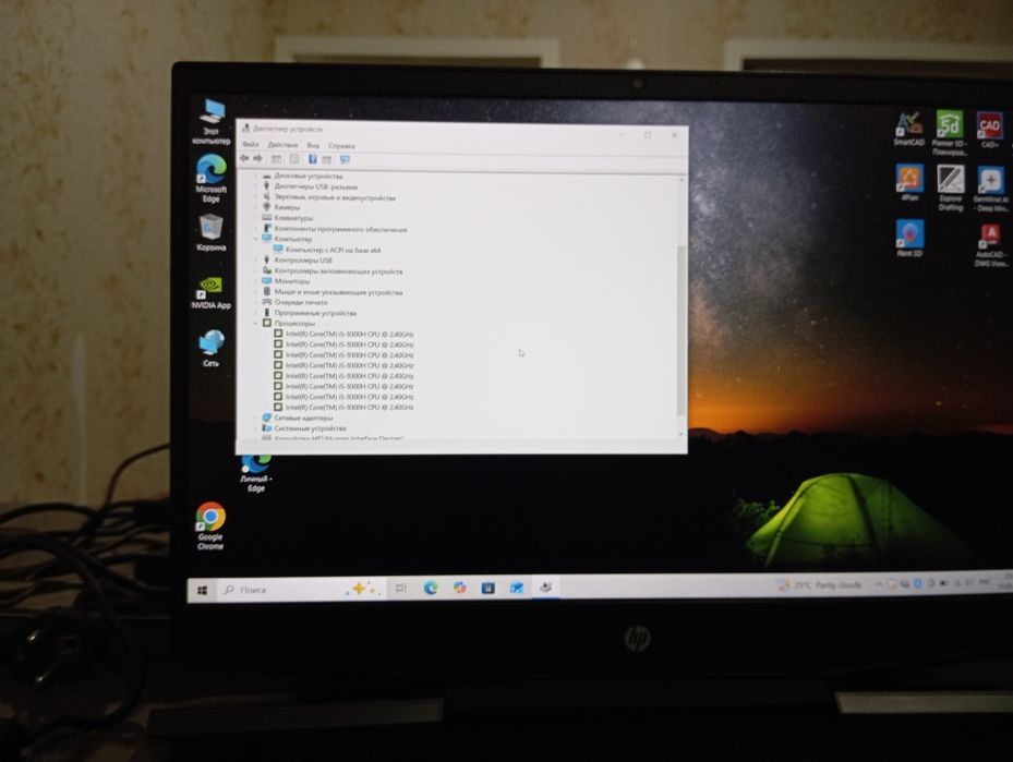 HP pavilion game noteboot