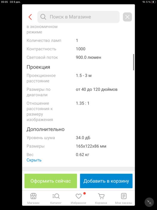 Продам Проектор xiaomi wanbo projector