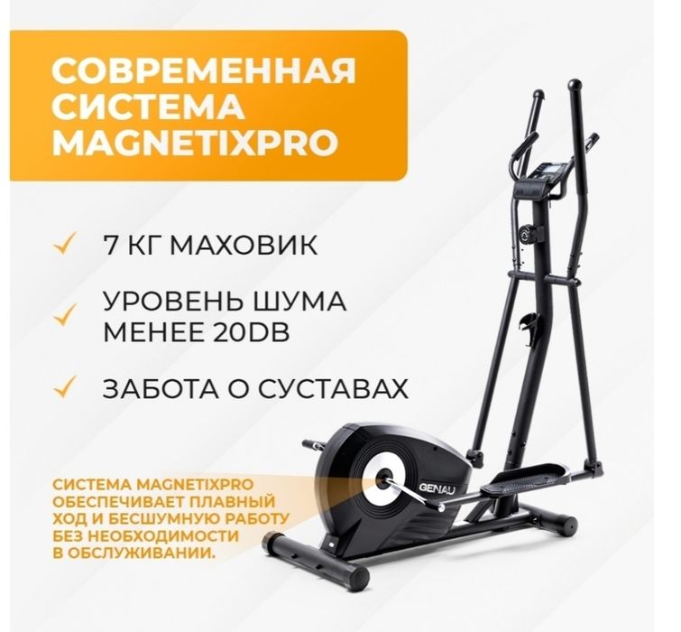Продам эллиптический тренажёр