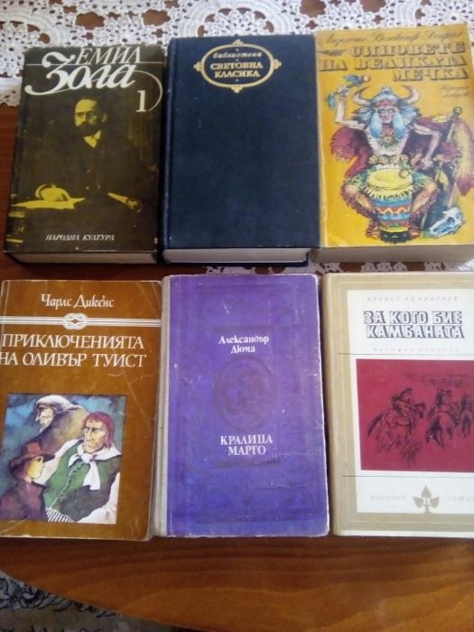 Книги,художествена литература