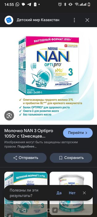 Продам смесь срок хороший