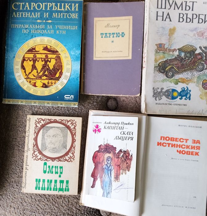 Книги стари издания