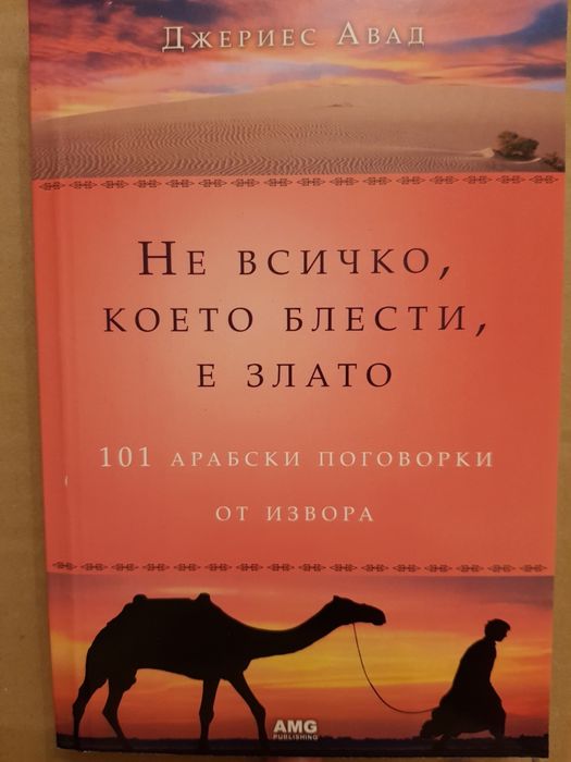 Нови и употребявани книги